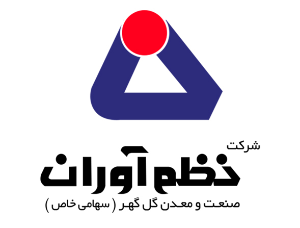 شرکت نظم آوران صنعت ومعدن گل گهر