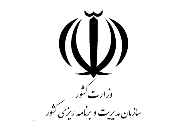 سازمان مدیریت و برنامه ریزی کرمان